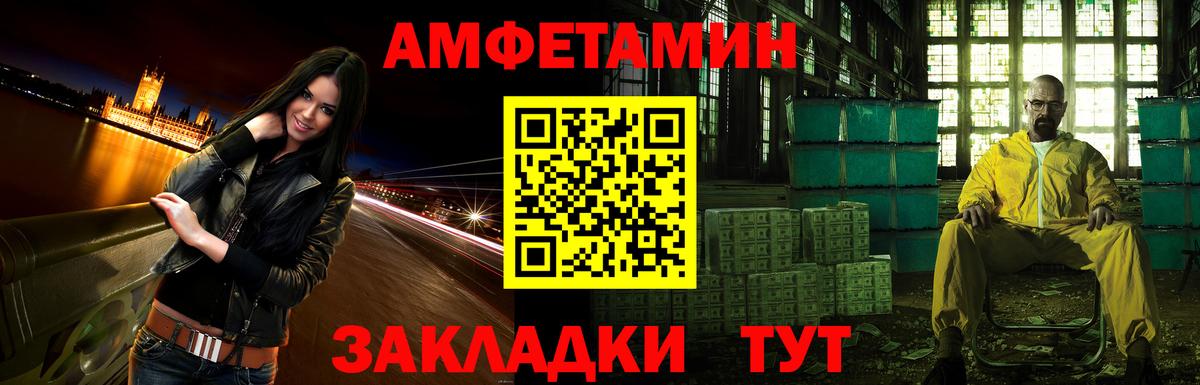 Амфетамин  Шарыпово  АМФЕТАМИН Розовый  Amphetamine 