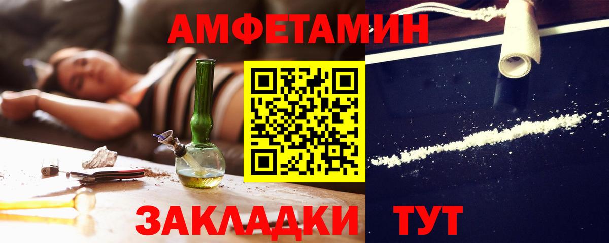 Amphetamine 97%  Вход с VPN  Шарыпово 