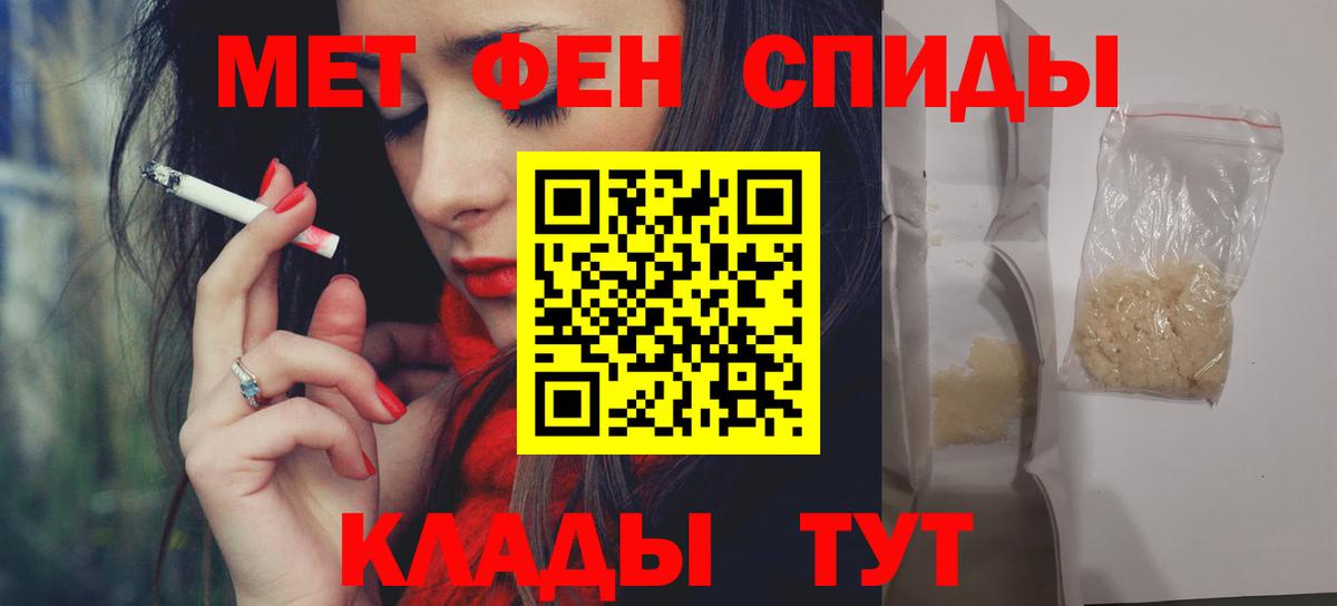 АМФЕТАМИН 97% Шарыпово