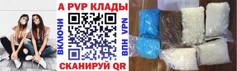 Альфа ПВП мука  Шарыпово 