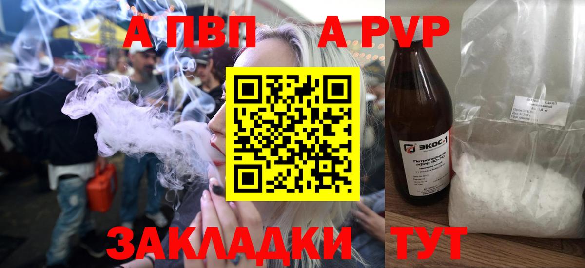 закладка  Шарыпово  A PVP СК КРИС  Alpha PVP  A PVP крисы CK  Alpha PVP Crystall 