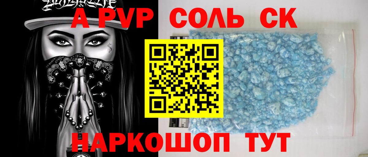 Alpha-PVP Crystall Шарыпово