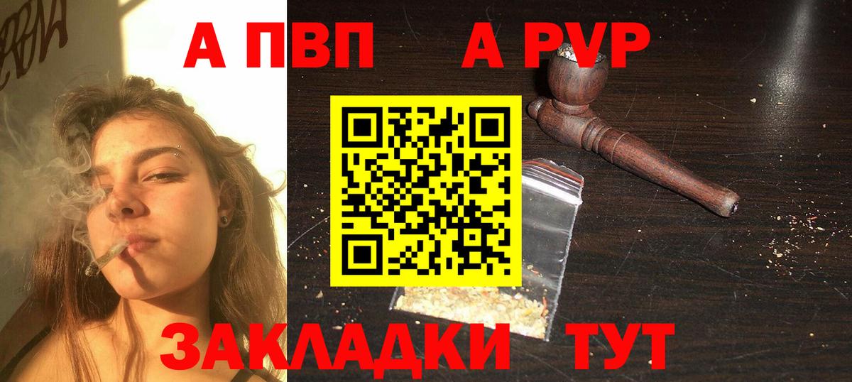 Шарыпово  Alpha-PVP кристаллы  Вход с VPN  A-PVP Соль 