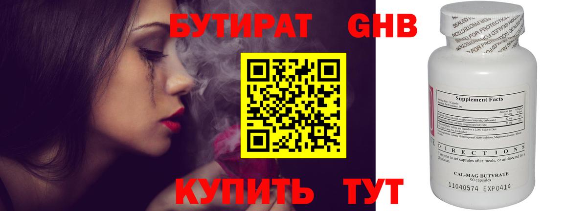 Шарыпово  БУТИРАТ  Вход с VPN  БУТИРАТ 1.4BDO 