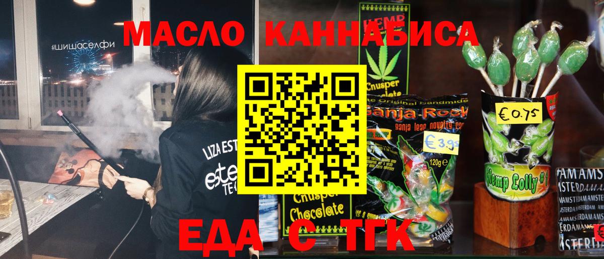 Cannafood конопля  Вход с VPN  Шарыпово 