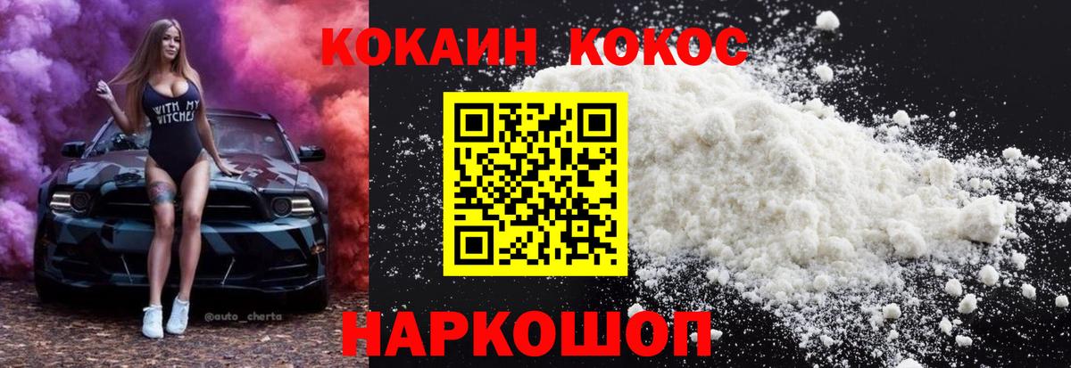 COCAIN 98% Шарыпово