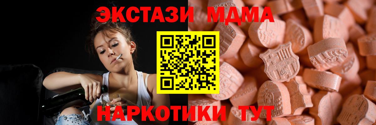 ЭКСТАЗИ 300 mg Шарыпово