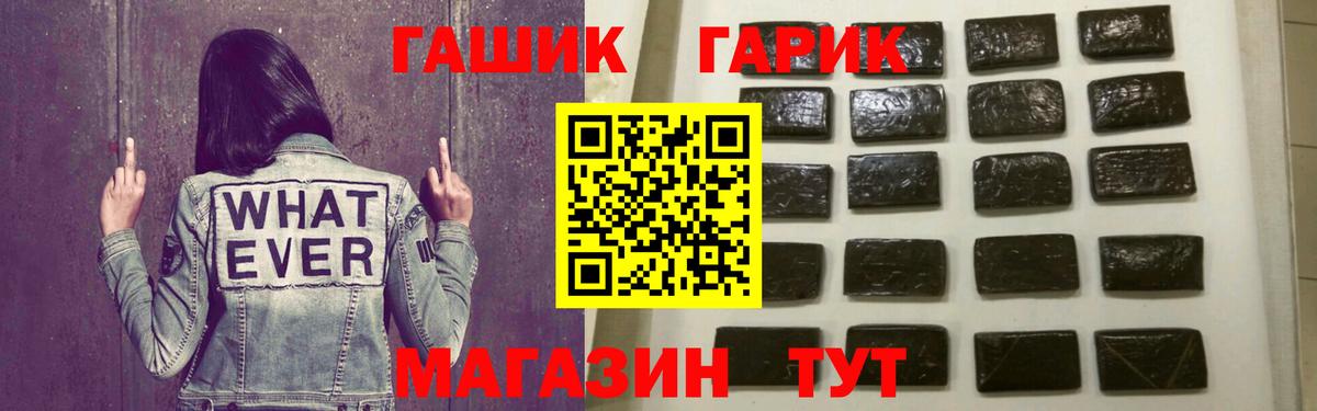 Гашиш гарик Шарыпово