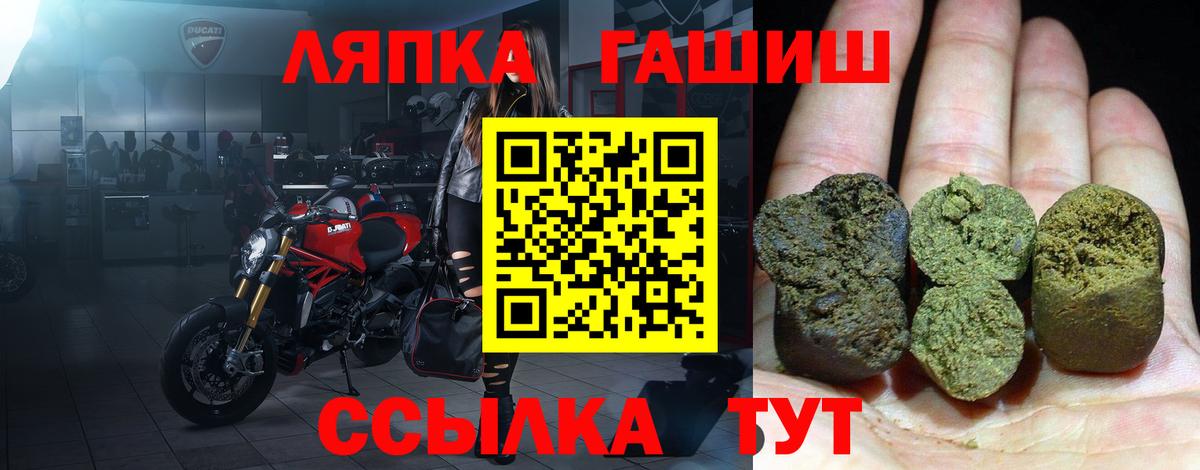 ГАШ ice o lator Шарыпово