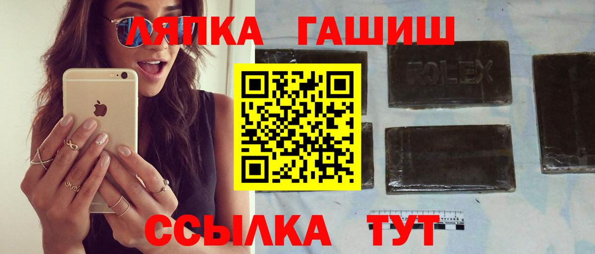 ГАШИШ хэш  Вход с VPN  Шарыпово  ГАШ  ГАШ убойный 