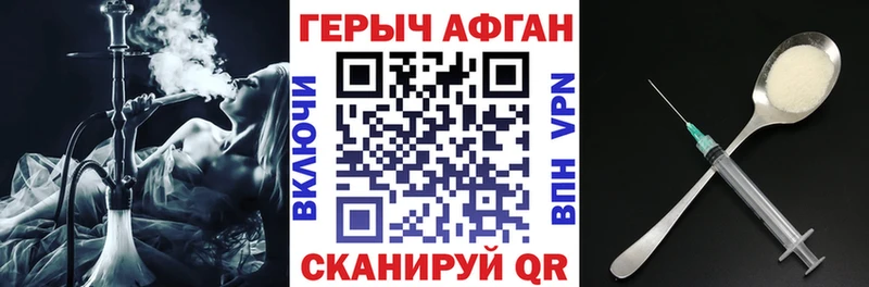 ГЕРОИН белый  купить закладку  Шарыпово 