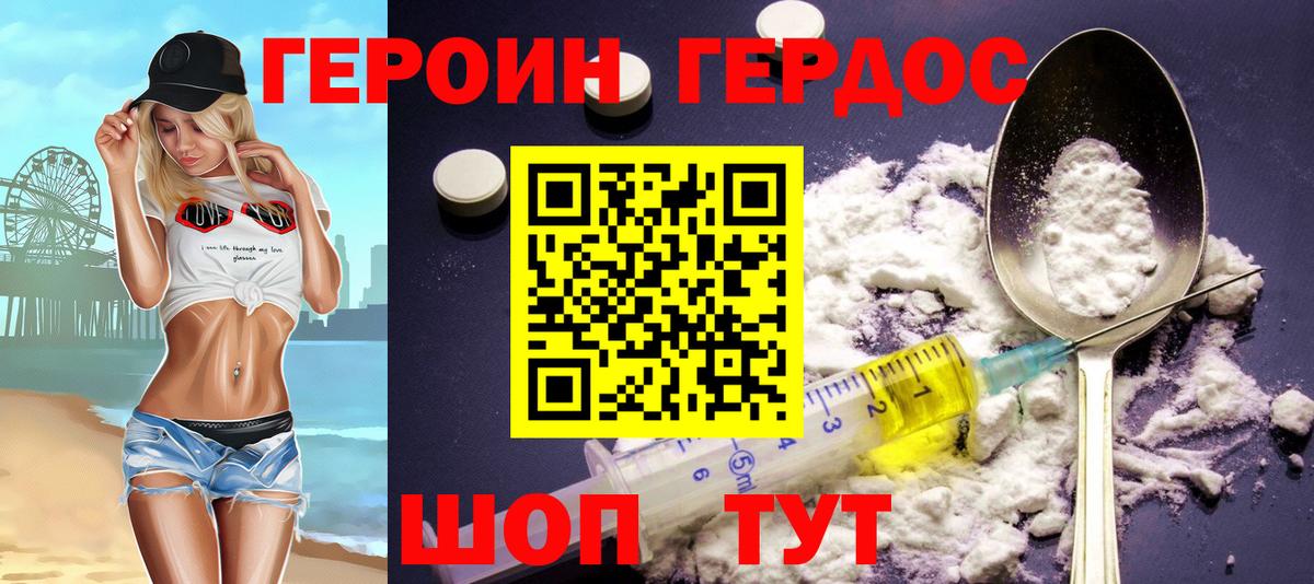 Героин белый  Героин  Шарыпово 