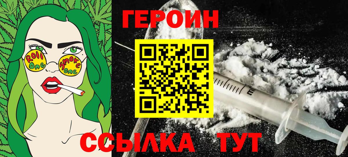 ГЕРОИН афганец  Вход с VPN  ГЕРОИН  Шарыпово 