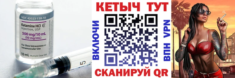 где найти наркотики Шарыпово Кетамин VHQ