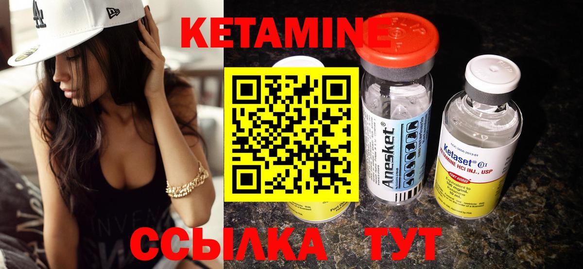 Кетамин ketamine  OMG ссылка  Шарыпово  Кетамин VHQ 