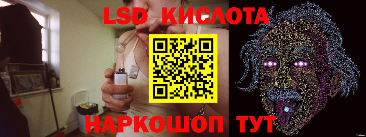 ЛСД экстази кислота Шарыпово