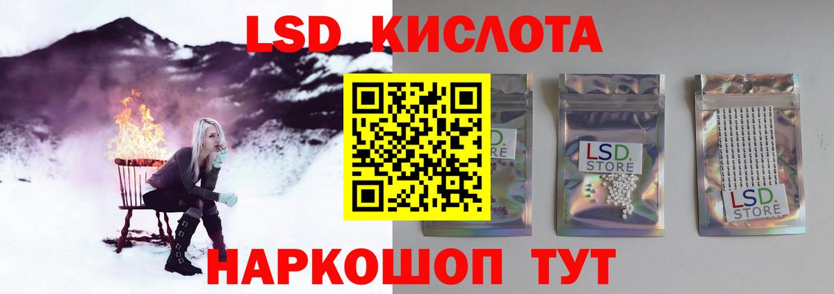 LSD-25 экстази кислота  LSD-25 экстази  Шарыпово  Лсд 25 экстази кислота 