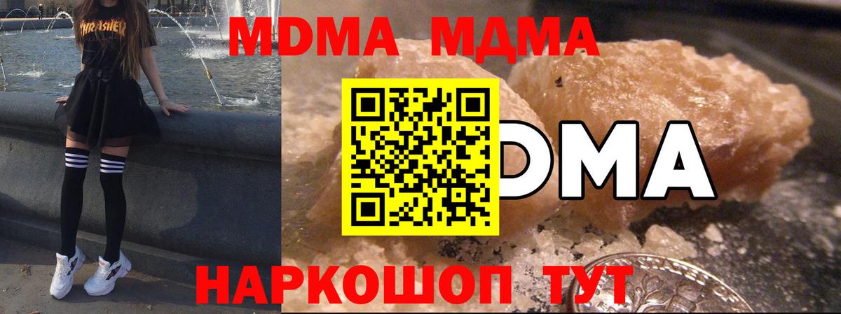 MDMA  Вход с VPN  MDMA молли  Шарыпово  MDMA VHQ 