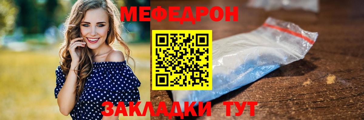 Меф мяу мяу мука Шарыпово