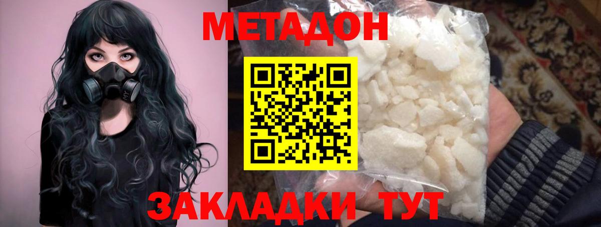 МЕТАДОН мёд Шарыпово