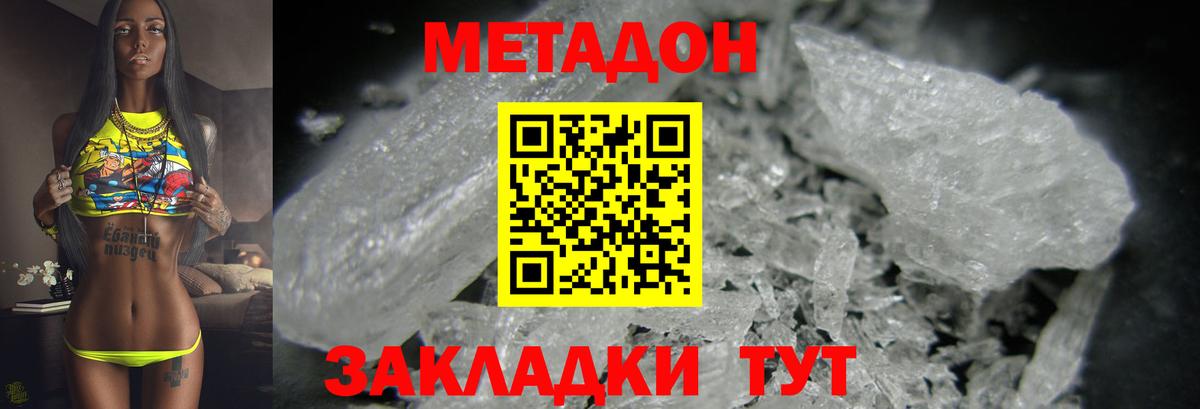 Метадон мёд  ОМГ ОМГ ССЫЛКА  Метадон methadone  Шарыпово 