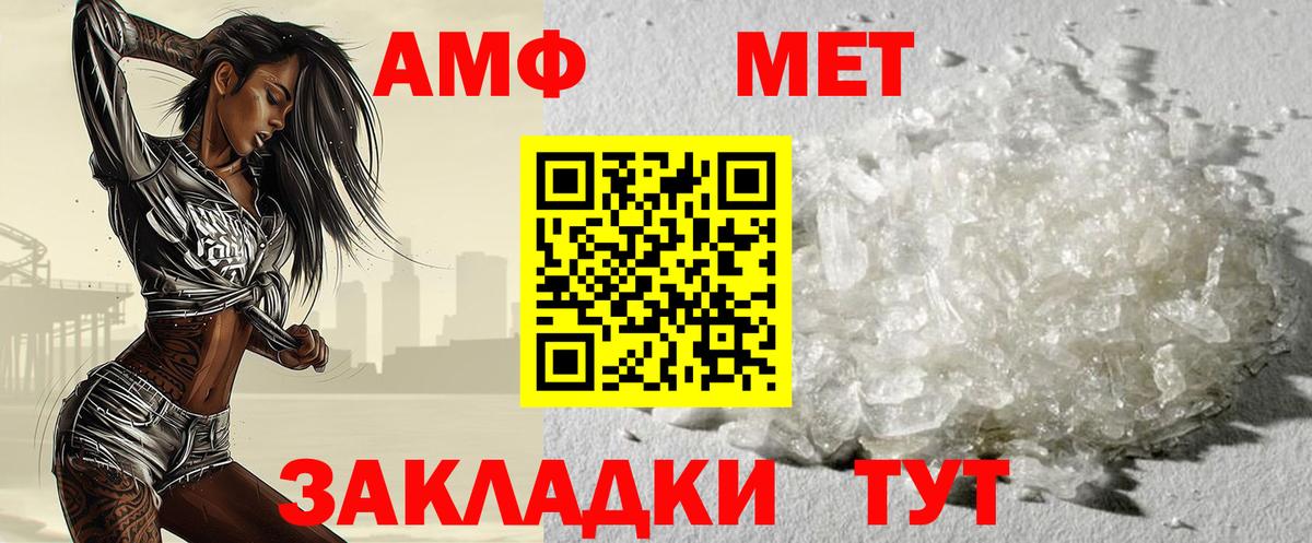 Метамфетамин  Вход с VPN  Шарыпово  Метамфетамин пудра 