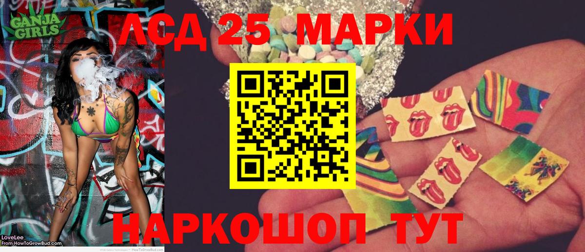 Марки N-bome 1500мкг Шарыпово