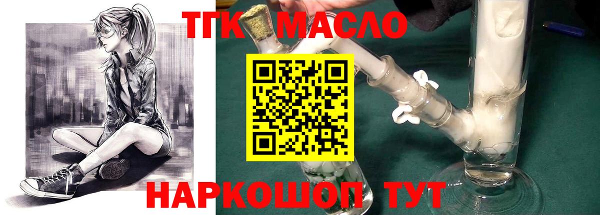 ТГК Wax Шарыпово