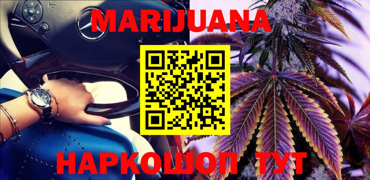МАРИХУАНА MAZAR Шарыпово